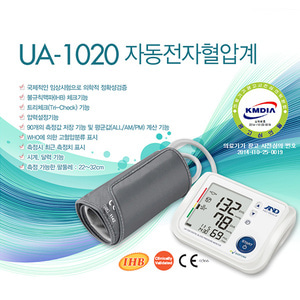 [AND] UA-1020 팔뚝형 혈압계/가정용혈압계/혈압기