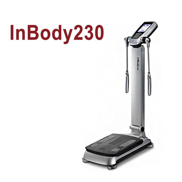 InBody 230 인바디 체지방분석기(전문가용) /접이식으로 이동용이