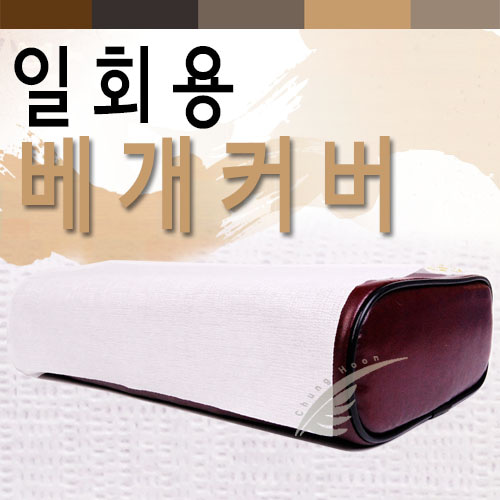 [국산]일회용 베개커버 1박스 (3,600매)방수 코팅지