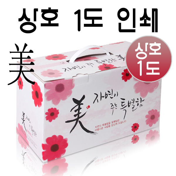 [대중]미(美)핑크 한약박스 520장 1도 상호인쇄