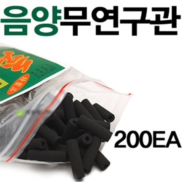 음양 무연구관(200개입) x 100봉
