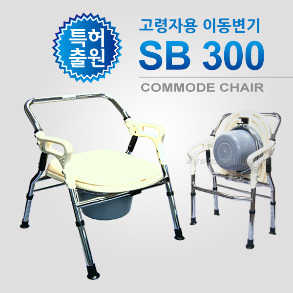 진성메디/고급형 접이식좌변기 SB-300