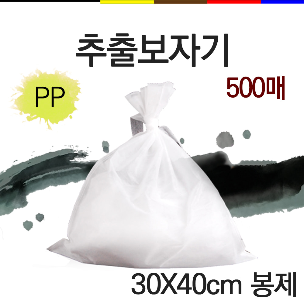 마루 반재용추출보자기 PP 30×40cm 봉제 , 500매